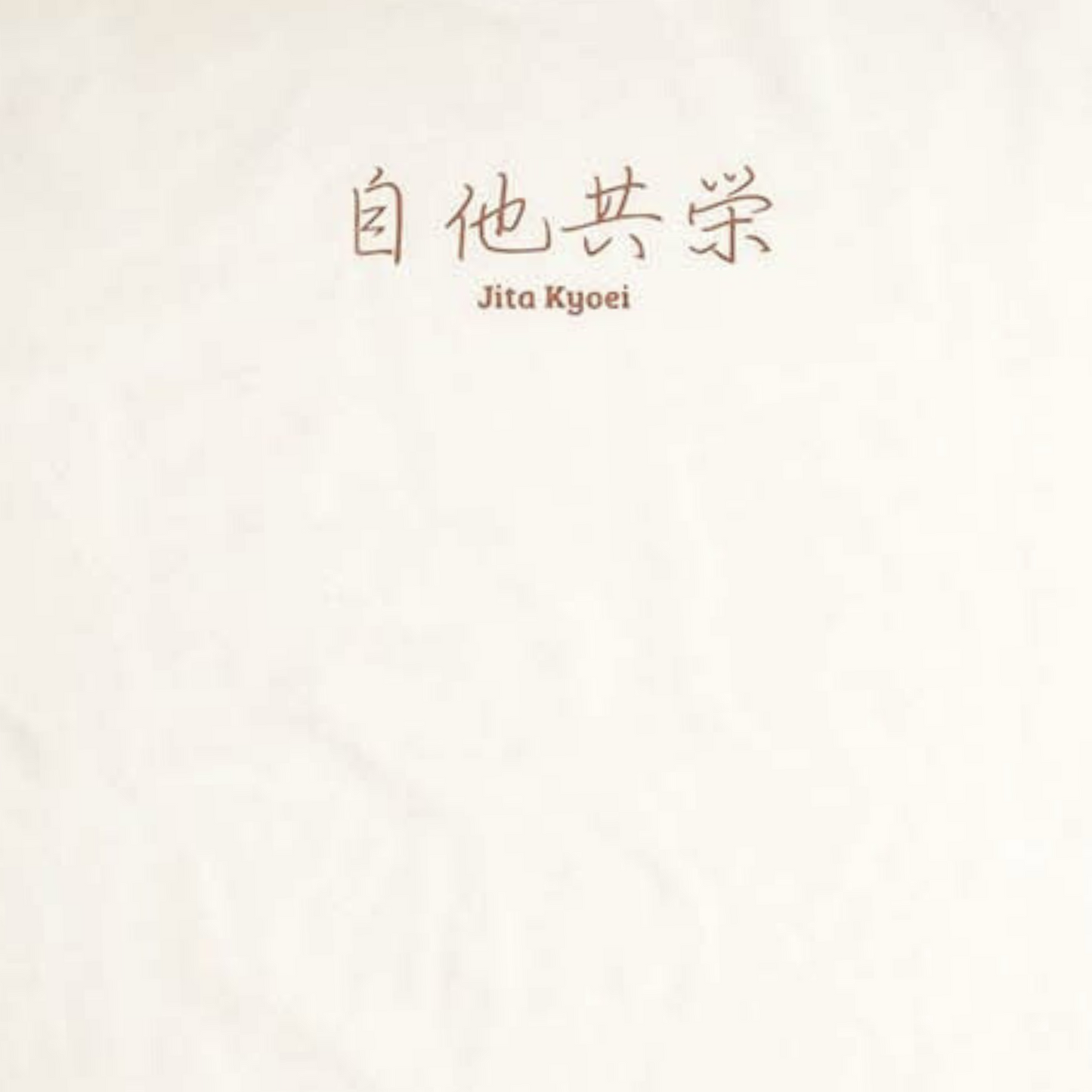 camiseta jita kyoei