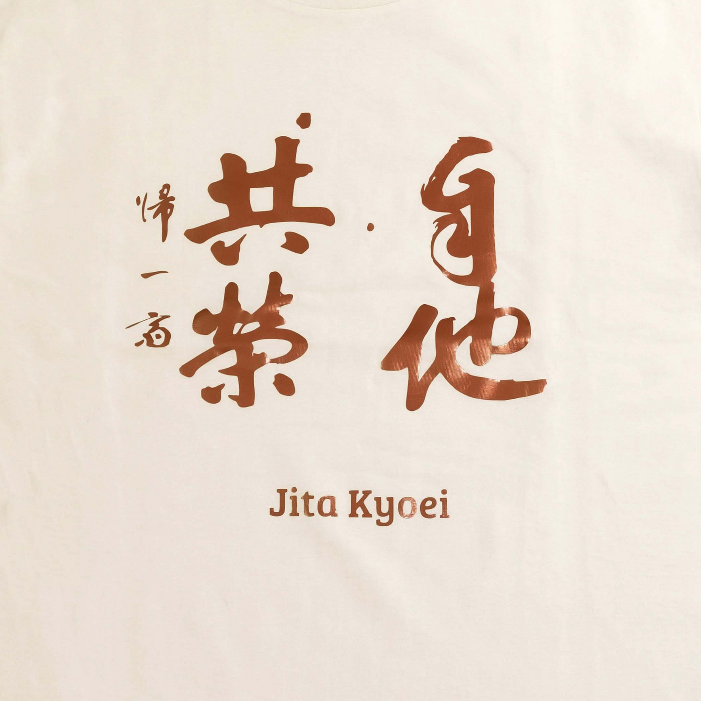 camiseta kanji jita kyoei